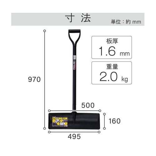 ショベルレーキ 500 P柄 #0183