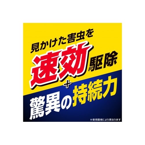 ゼロノナイト イヤな虫用ジェット 1本(