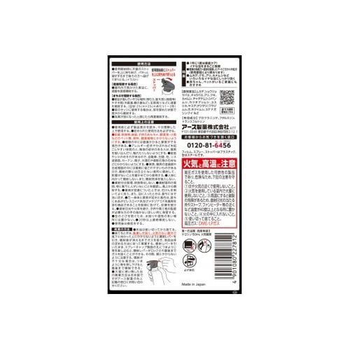 ゼロノナイト イヤな虫用ジェット 1本(