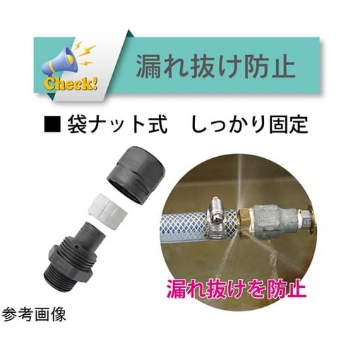 ホース継手 樹脂製 トヨコネクタライト