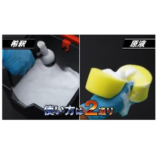 洗車用品 ウルトラハード2WAYシャンプ