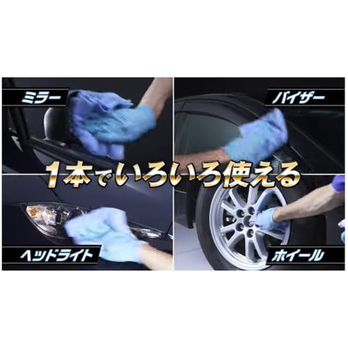 洗車用品 ウルトラハードWコーティング(