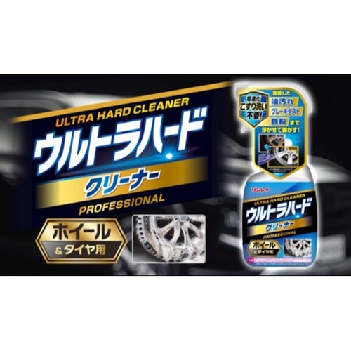 洗車用品 ウルトラハードクリーナーホイー