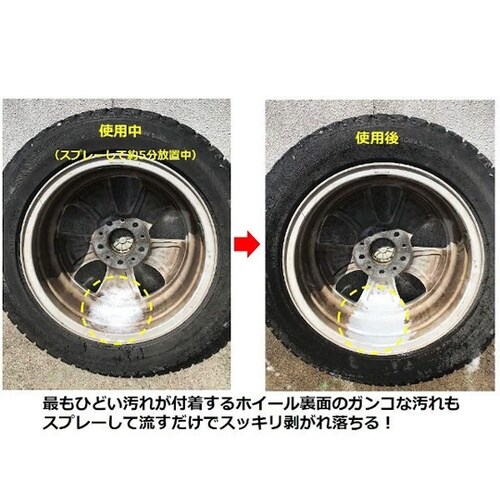 洗車用品 ウルトラハードクリーナーホイー