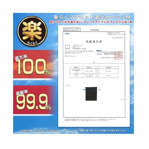 車内用品 楽らくマグネットカーテン 完全