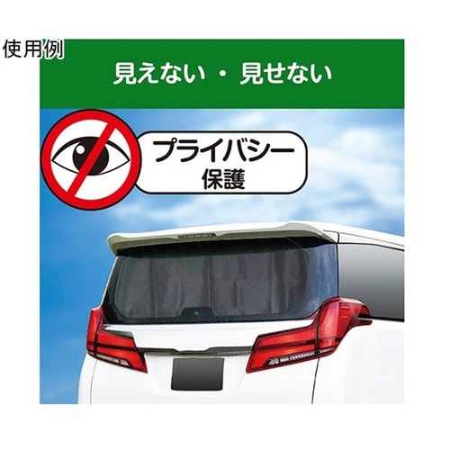 車内用品 楽らくマグネットリアカーテン