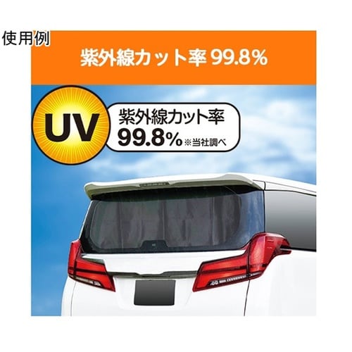 車内用品 楽らくマグネットリアカーテン