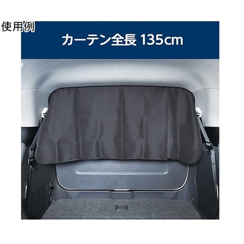 車内用品 楽らくマグネットリアカーテン
