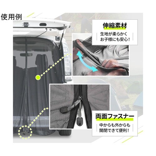 車内用品 防虫ネット 楽らくマグネット(