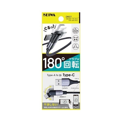 車内用品 端子180度可動USBケーブル