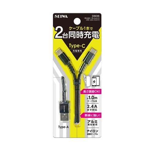 車内用品 USBケーブル Y字 Type