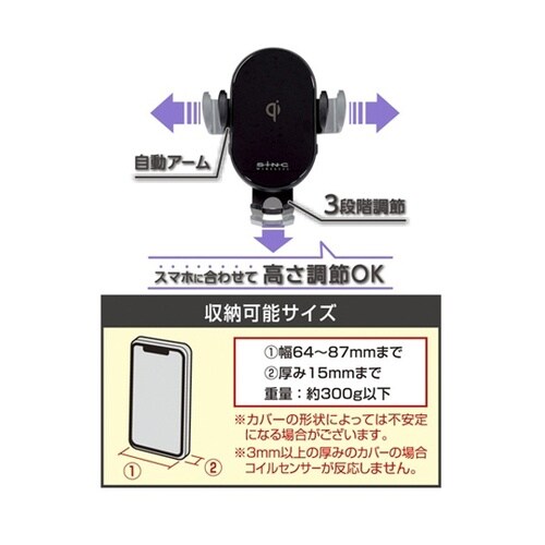 車内用品 スマホホルダー Qi ワイヤレ