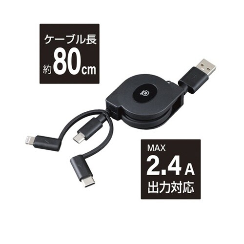 車内用品 3way ライトニングケーブル