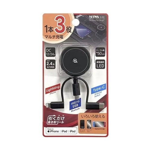 車内用品 3way DCリールチャージャ