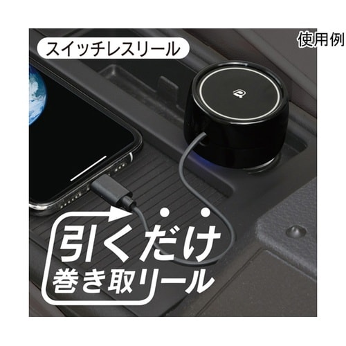 車内用品 DCリールチャージャーmini