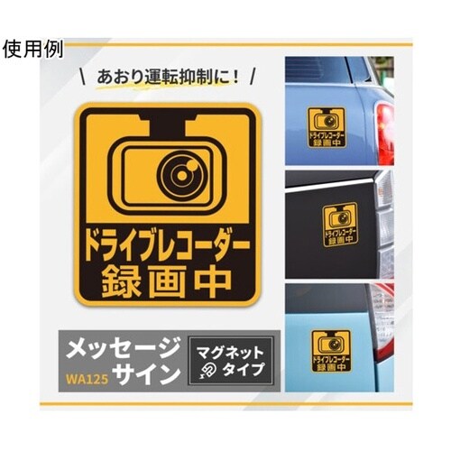 車用マグネットステッカー セーフティーサ