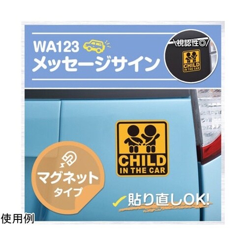 車用マグネットステッカー セーフティーサ