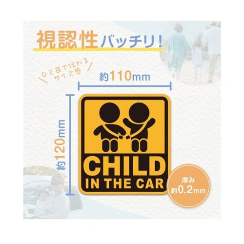 車用マグネットステッカー セーフティーサ