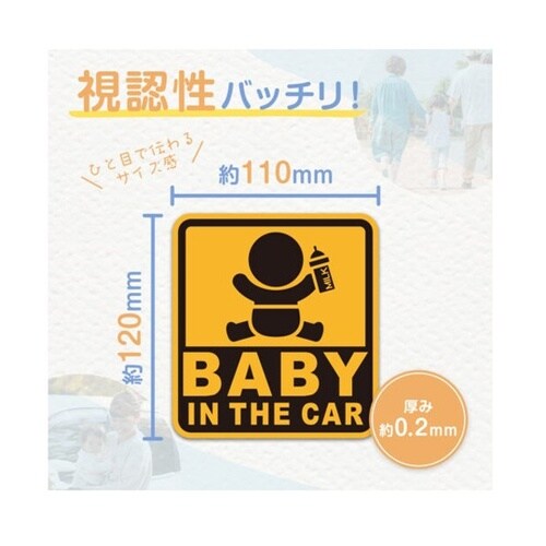 車用マグネットステッカー セーフティーサ