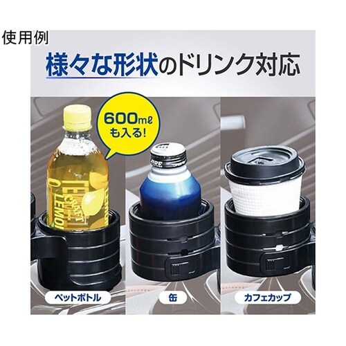 車内用品 ドリンクホルダー ハイトアジャ