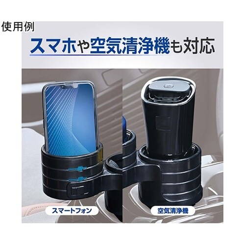 車内用品 ドリンクホルダー ハイトアジャ