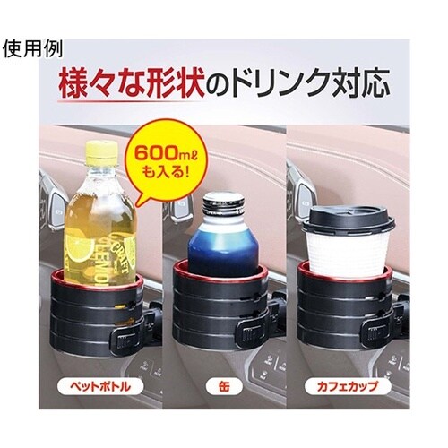 車内用品 ドリンクホルダー ハイトアジャ
