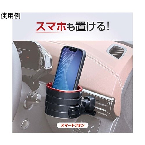 車内用品 ドリンクホルダー ハイトアジャ