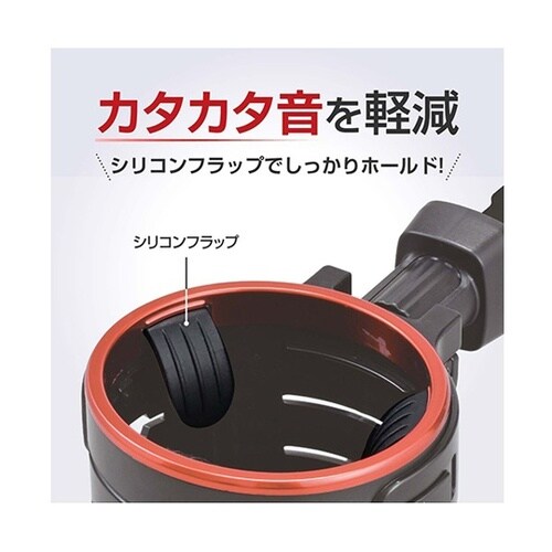 車内用品 ドリンクホルダー ハイトアジャ