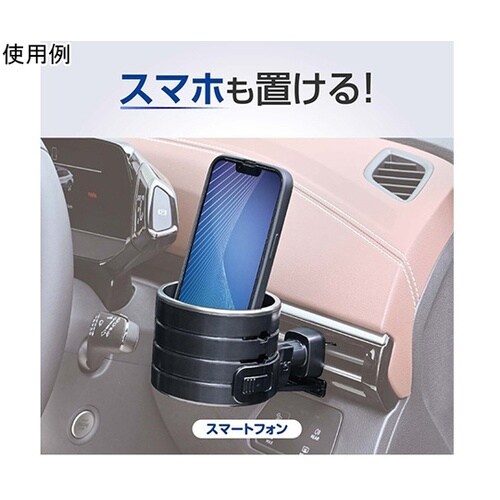 車内用品 ドリンクホルダー ハイトアジャ