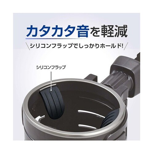 車内用品 ドリンクホルダー ハイトアジャ