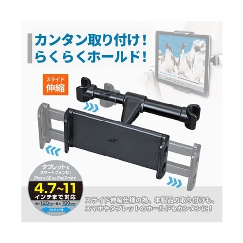 車内用品 スマホホルダー リアスマタブホ