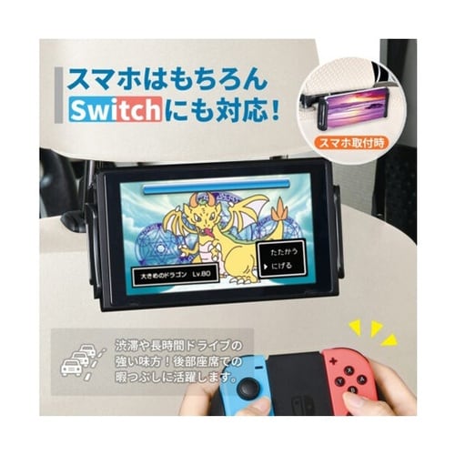 車内用品 スマホホルダー リアスマタブホ