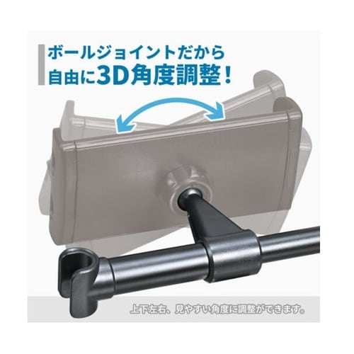 車内用品 スマホホルダー リアスマタブホ