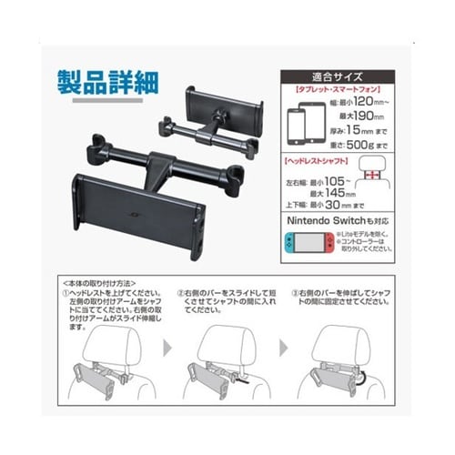 車内用品 スマホホルダー リアスマタブホ