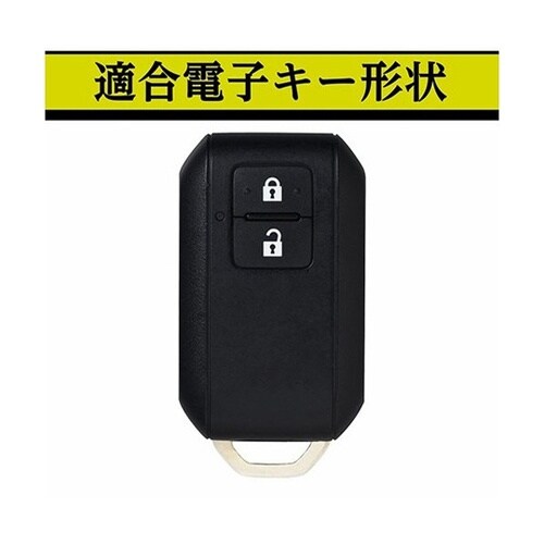 車内用品 キーカバー スズキ車用タイプ1