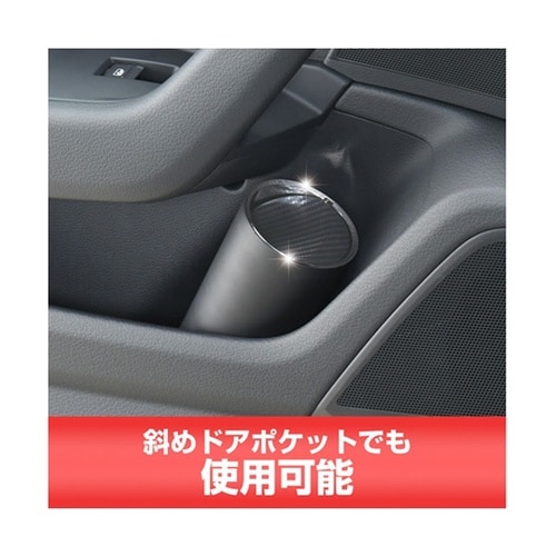 車内用品 ゴミ箱 ボトルダスト ドリンク