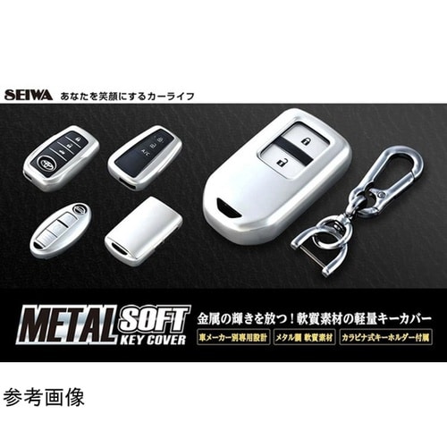 車内用品 キーカバー ホンダ Aタイプ