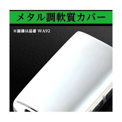 車内用品 キーカバー ホンダ Aタイプ