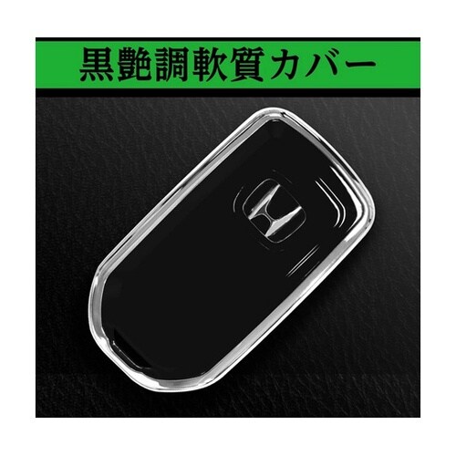 車内用品 キーカバー ホンダ Aタイプ