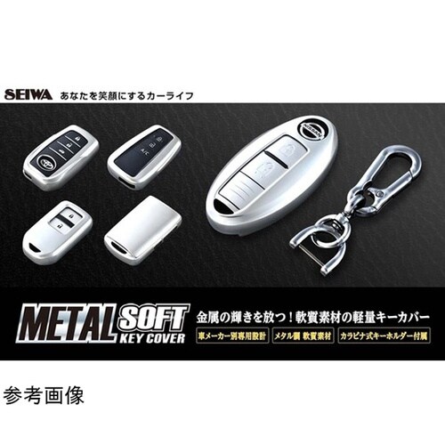 車内用品 キーカバー 日産 Aタイプ キ