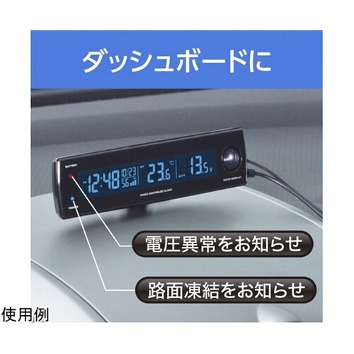車内用品 デジタル時計 電圧サーモ電波ク