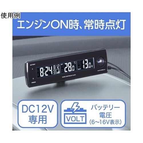 車内用品 デジタル時計 電圧サーモ電波ク