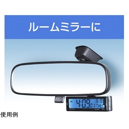 車内用品 デジタル時計 ソーラー電波クロ