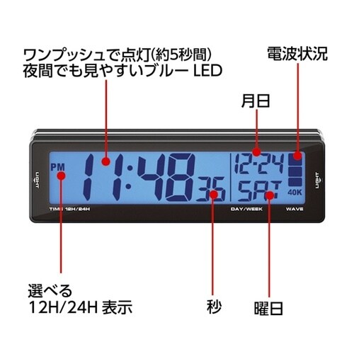 車内用品 デジタル時計 ソーラー電波クロ