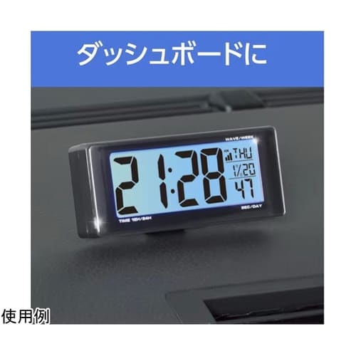車内用品 デジタル時計 ライト電波クロッ
