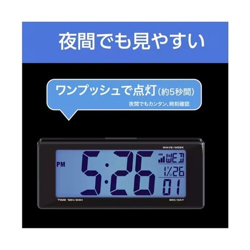 車内用品 デジタル時計 ライト電波クロッ