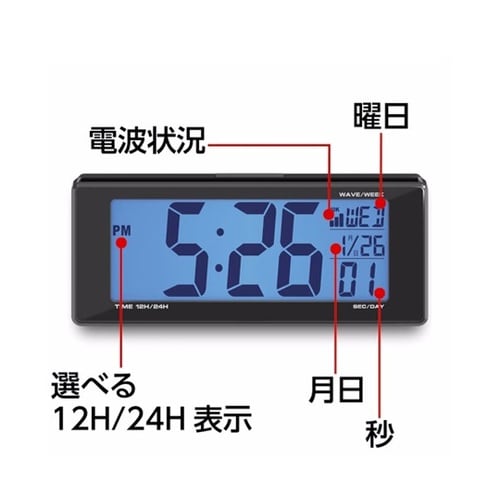 車内用品 デジタル時計 ライト電波クロッ