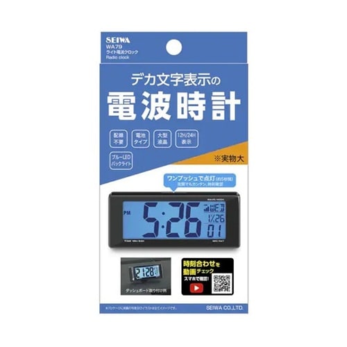 車内用品 デジタル時計 ライト電波クロッ