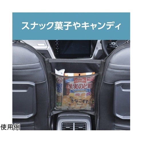 車内用品 収納ポケット センターコンソー