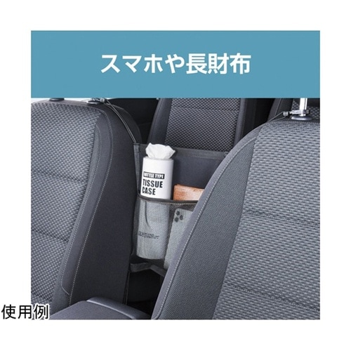 車内用品 収納ポケット センターコンソー